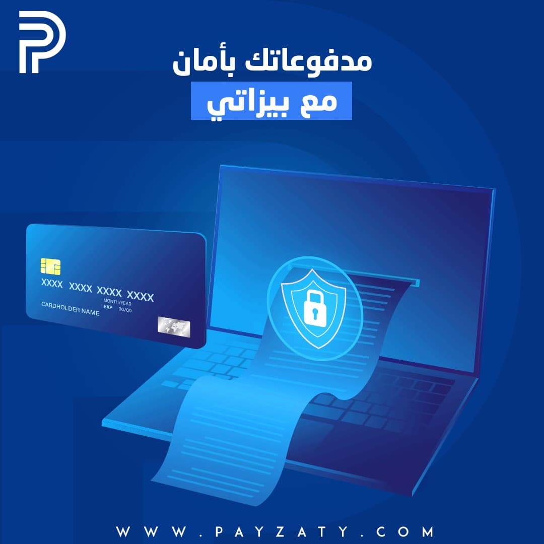 Payzaty Secure Payments